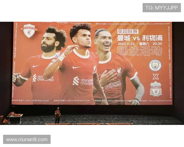聚焦,利物浦官方旗舰店与曼联的合作 聚焦,利物浦官方旗舰店与曼联的合作
